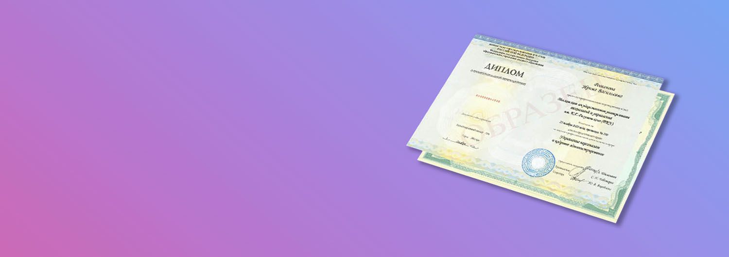 Документы о повышении квалификации